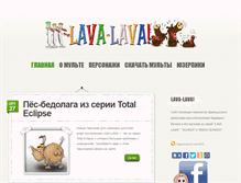 Tablet Screenshot of lavalava.ru